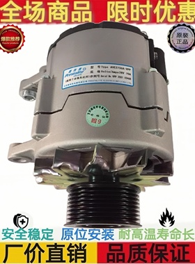 解放JFZ2971B奥威悍威3701010-36D发电机佩特来AVE2736A发电机70A
