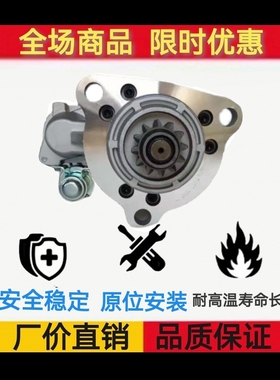康明斯5367770起动机3977426起动机启动马达工程机械39MT24V12齿
