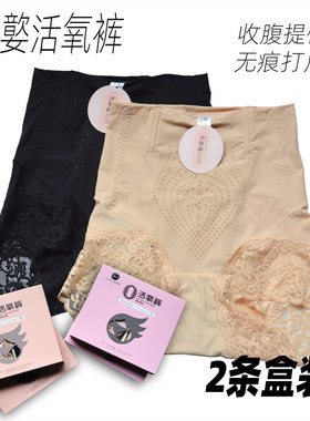 初嬜活氧裤负氧离子收腹提臀内裤