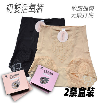 初嬜活氧裤远红外负离子收腹提臀性感美体裤产后暖宫束裤瘦身束裤