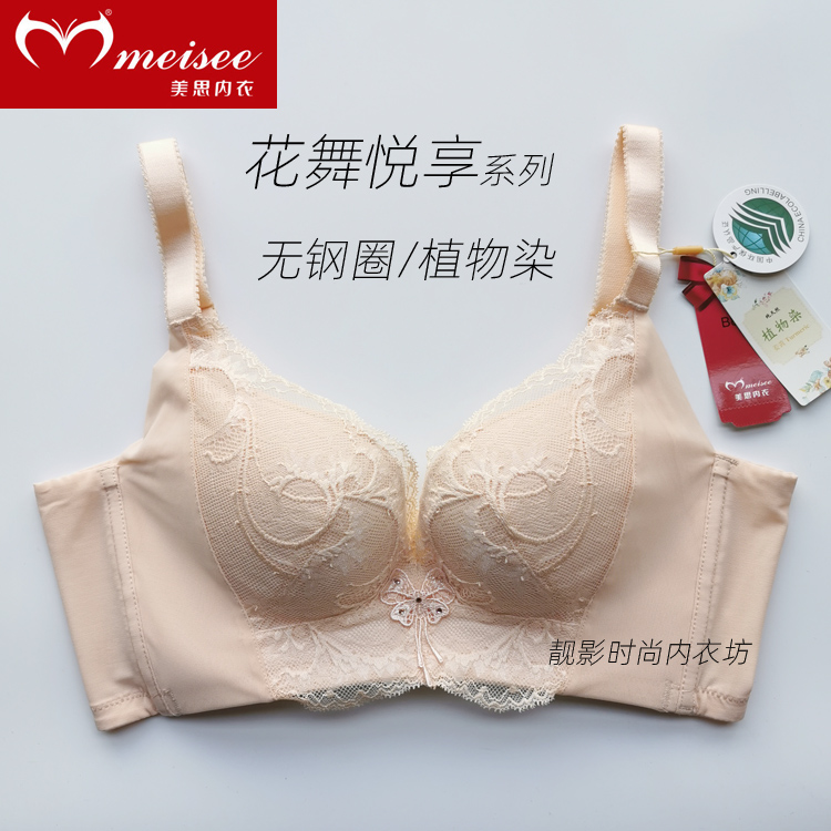 正品美思內(nèi)衣花舞悅享聚攏收副乳舒適中厚無鋼圈AB杯文胸FA0197