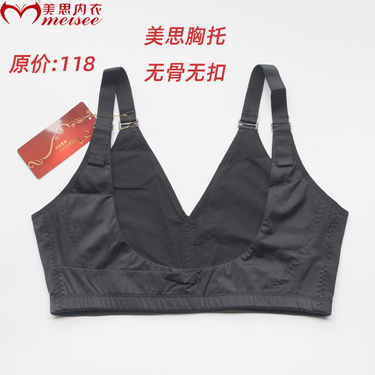 美思内衣正品收副乳消除神器矫正上托聚拢侧收塑身美体女胸托H513
