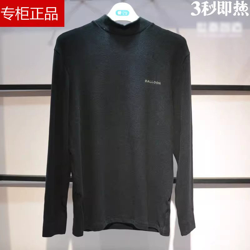 世泰智造舒生活特厚3秒即热男保暖内衣双面加绒发热衣S01 26 06号