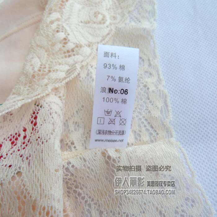 body amincissant MEISEE D486 - Ref 675188 Image 4