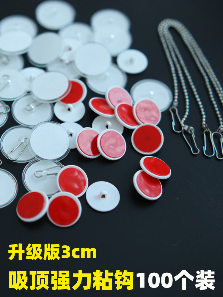 透明粘顶吊旗悬挂配件强力吸盘天花板免打孔吊饰水晶珠帘粘钩吊钩