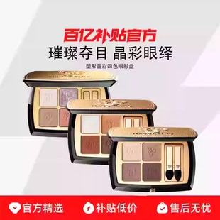 MAOGEPING/毛戈平塑形晶彩四色眼影盘日常淡妆大地色打底珠哑光R