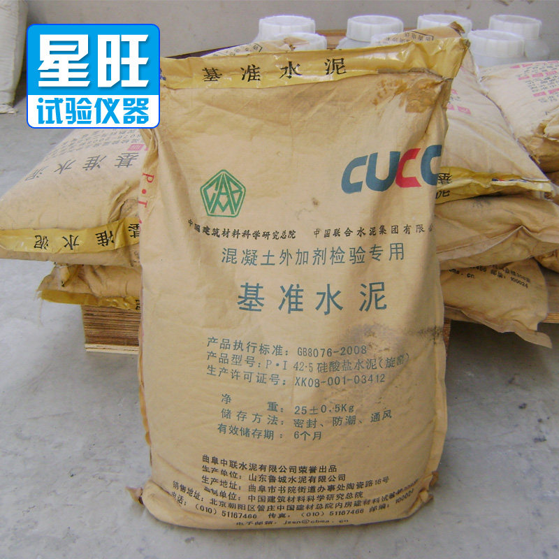 基准水泥gb8076-2008混凝土外加剂专用基准水泥p.i42.5硅酸盐水泥