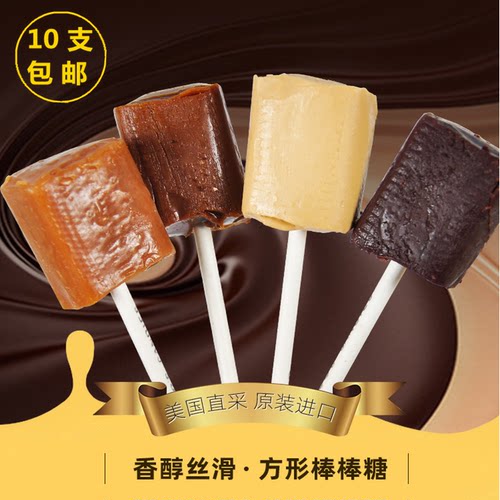 每个味道好吃美国喜诗香草棒棒糖