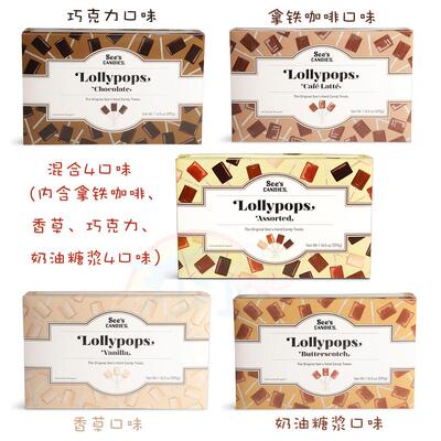 美国喜诗巧克力奶油棒棒糖