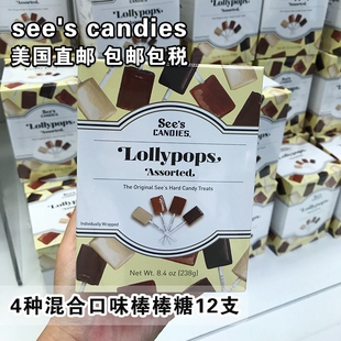 sees A美国直邮See candies 4口味时思棒棒糖果238g现货 棒棒糖