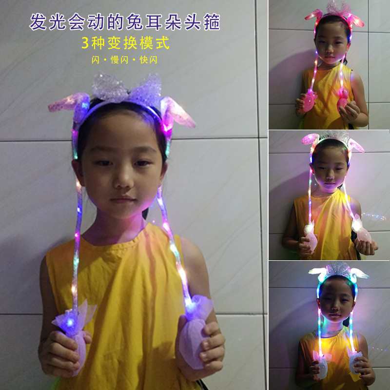 发光一捏会动的兔耳朵头箍抖音同款网红玩具爆款地摊货源2020新款