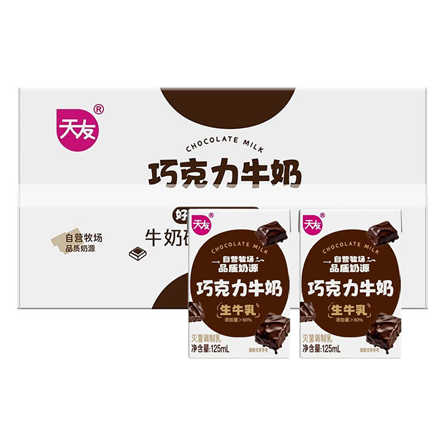 巧克力牛奶125ml*36盒