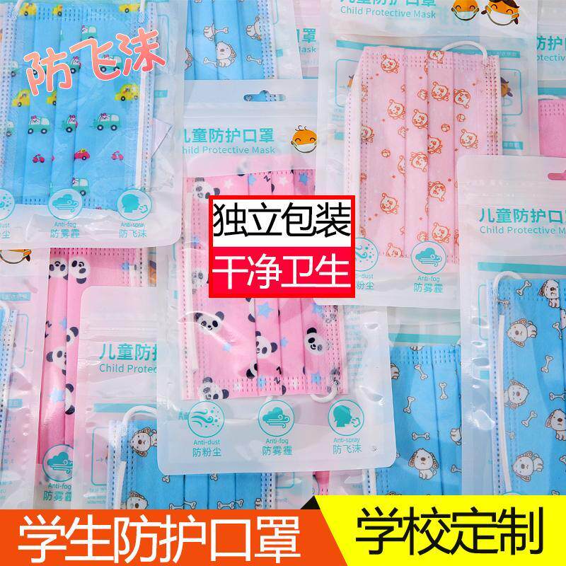 儿童口罩独立包装一次性男童女童学生小孩透气三层12岁防飞沫学校