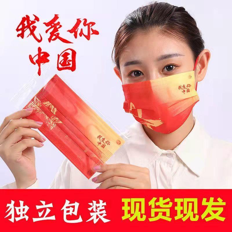 国潮风一次性口罩图案运动网红同款国风高颜值儿童