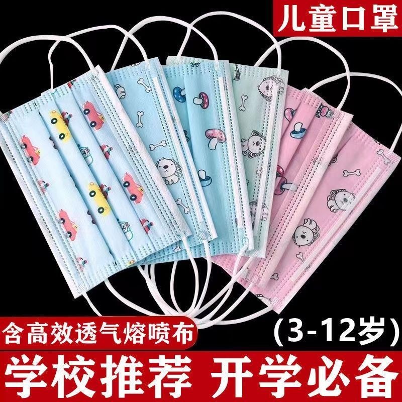 一次性儿童口罩夏季印花卡通三层含熔喷布4-12岁学生薄款厂家