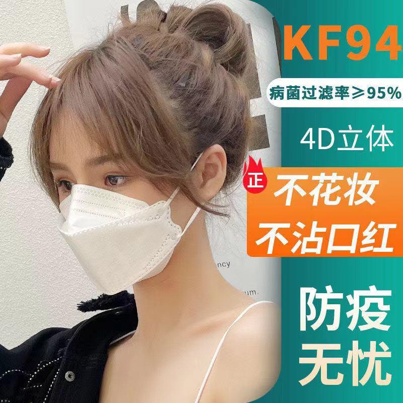 KF94口罩3d立体女高颜值夏季四层白色口罩透气韩版防尘一次性口罩