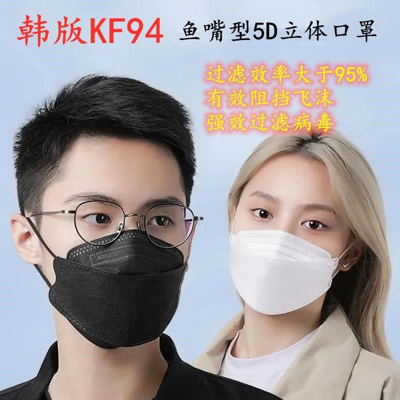 【现货型】韩版kF94渐变色罩口5鱼嘴D立体男女四层防尘发防护透气