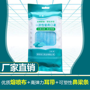 现货速发成人一次性防护口罩三层带熔喷布透气防飞沫10只独立包装