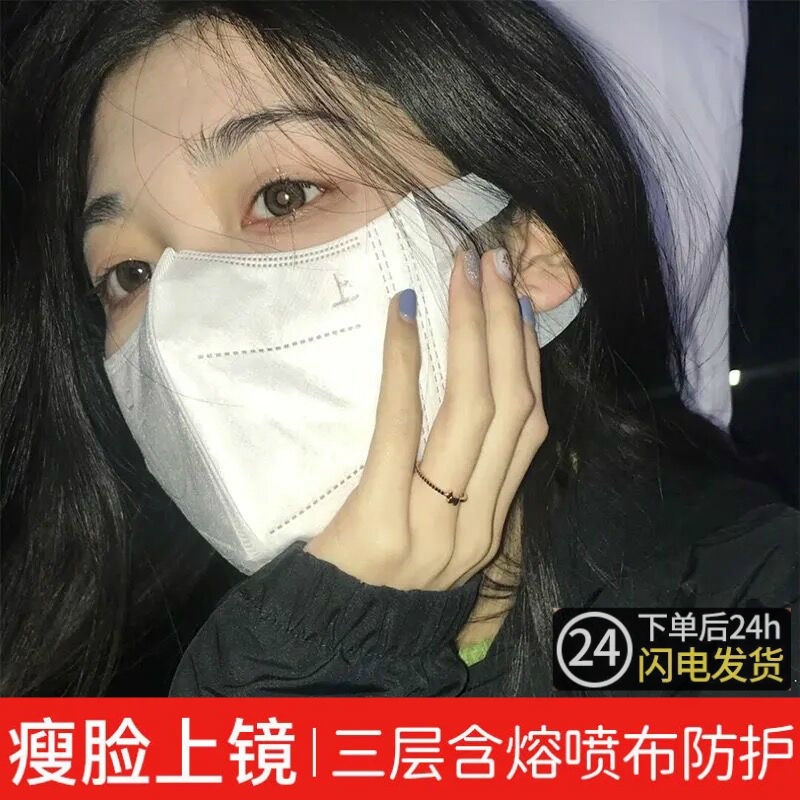 时尚脸小男女神贴合一次性口罩3D立体口罩熔喷布三层50个透气白色