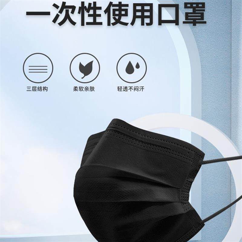 厂家直销一次性黑色防尘防晒耳戴式无纺布口罩男女通用轻薄舒适