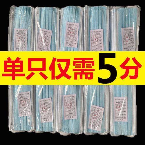 一次性口罩三层加厚防尘口罩冬天防风防寒50只装防晒医学防护用品