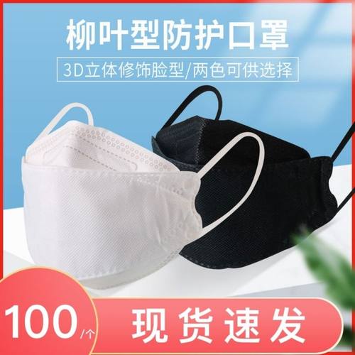 独立包装kf94口罩防飞沫一次性
