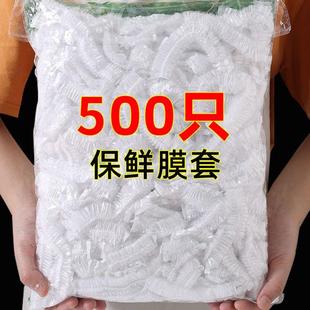 PE食品级保鲜膜套罩保鲜袋家用冰箱剩菜碗盖一次性密封松紧保鲜膜