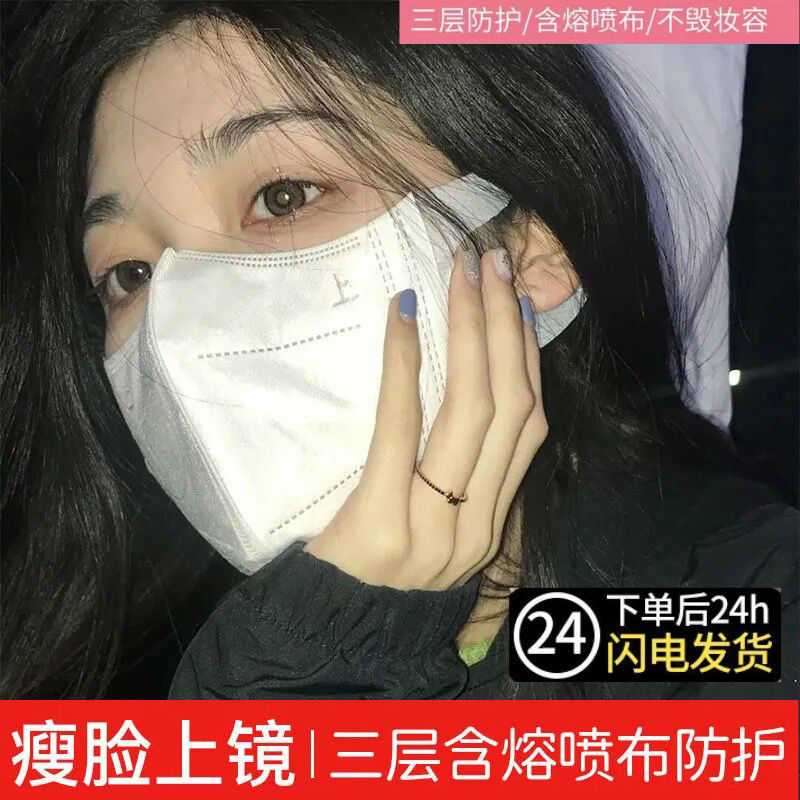 网红口罩成人男女士冬季薄款时尚显脸小黑色3d一次性三层防护口罩