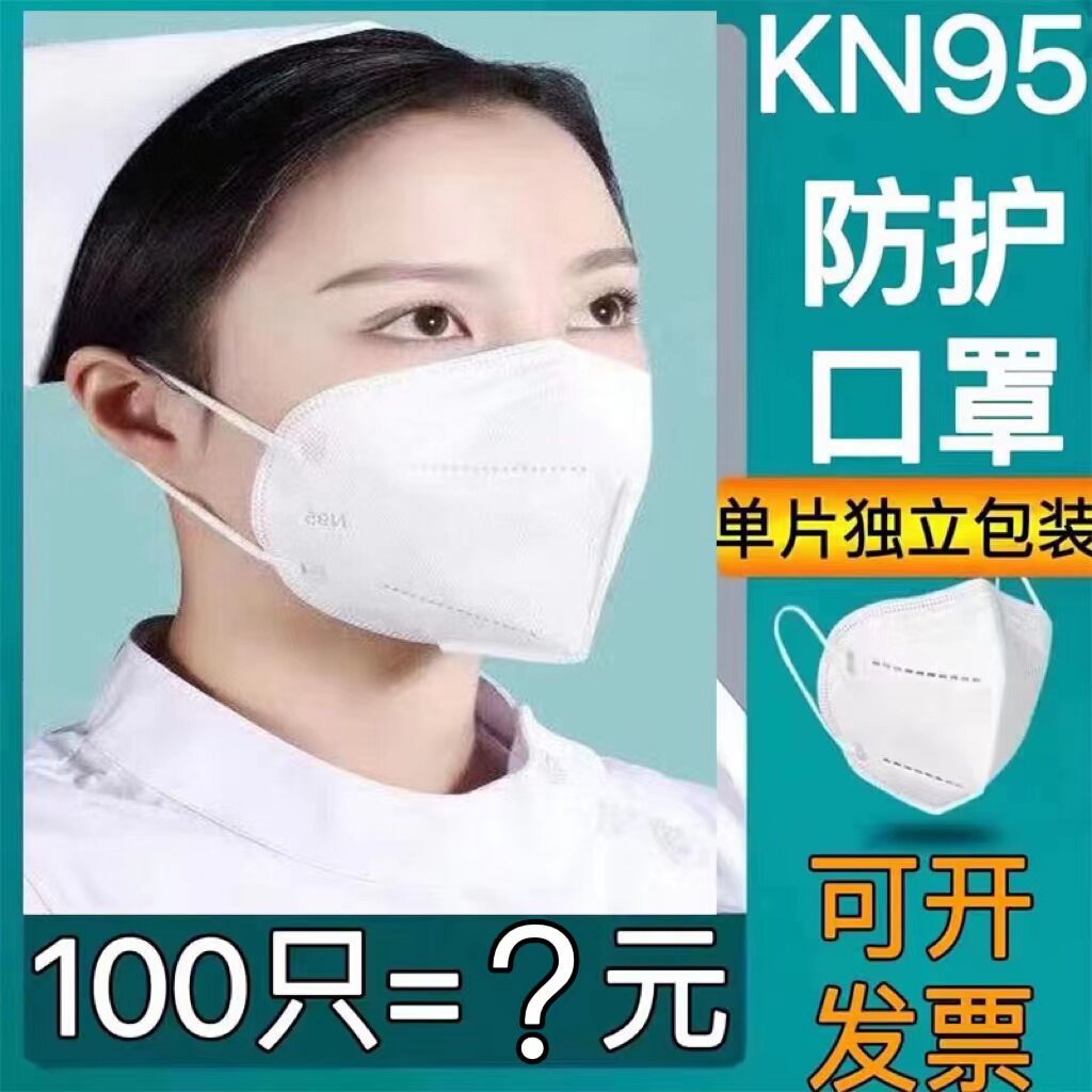 KN95口罩官方正品防尘防