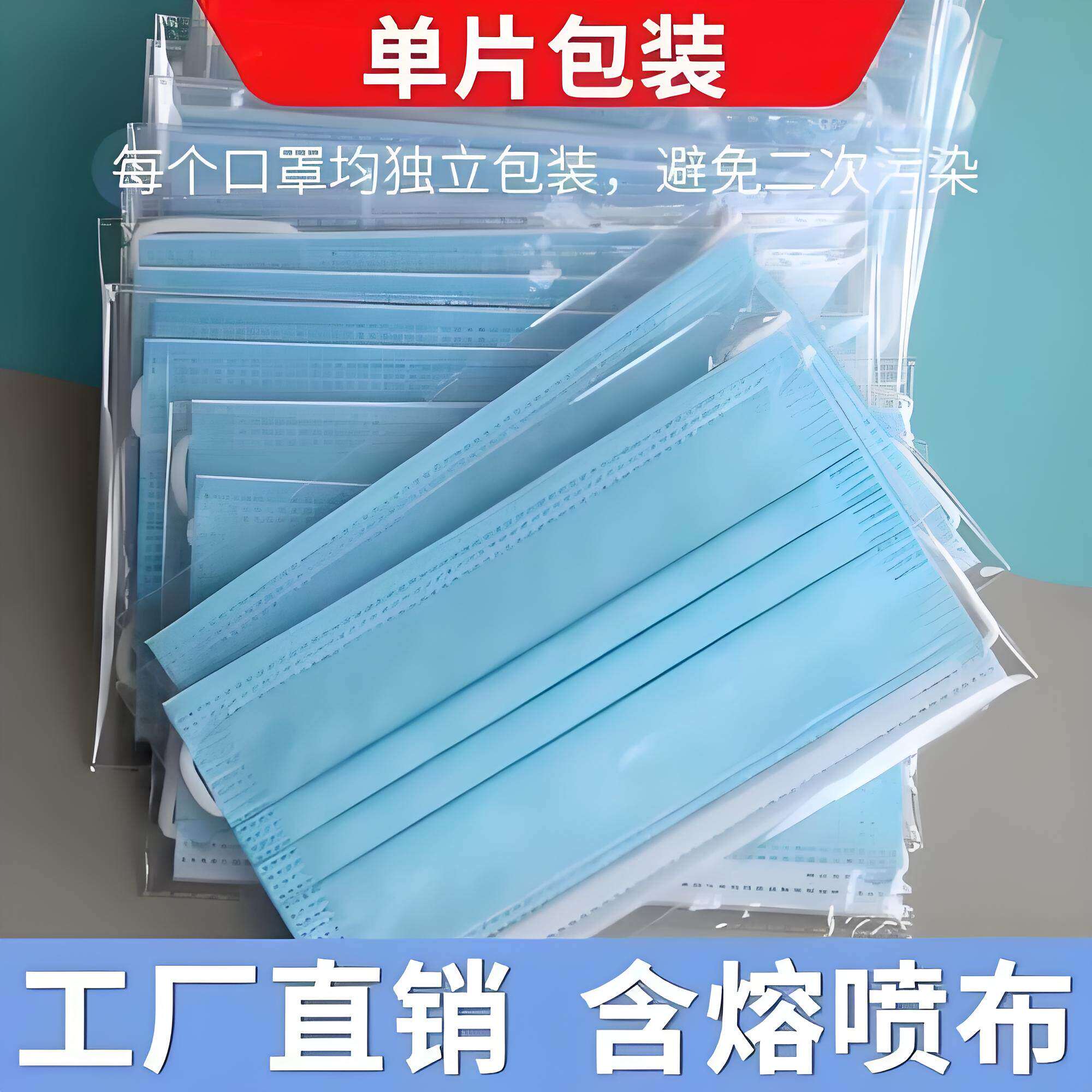 包邮一次性蓝色口罩成人