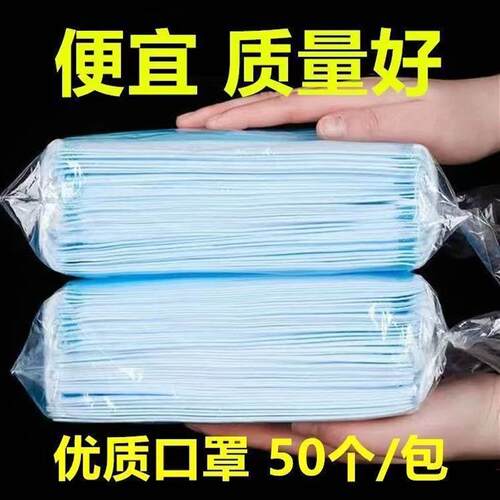 一次性口罩成人男女日常防护透气三层加厚口罩防晒防尘熔喷布