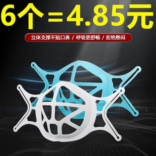 防闷一次性口罩支架内托不贴嘴不闷透气3D硅胶立体呼吸
