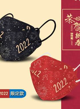 2022 款黑色红色kf94鱼嘴 kn95 3d立体防护 男女一潮次性口罩