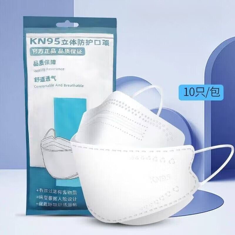 KF94口罩kn95立体鱼嘴柳叶型韩版四层防护男女透气防尘口罩精包装