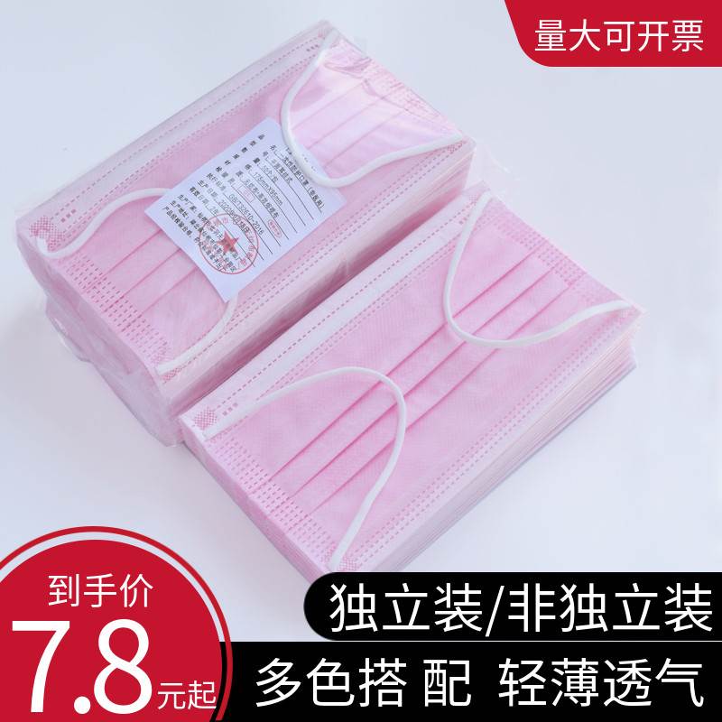三层薄款粉色一次性口罩白色透气成人单独包装防飞沫轻薄无纺布