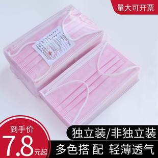 三层薄款粉色一次性口罩白色透气成人单独包装防飞沫轻薄无纺布