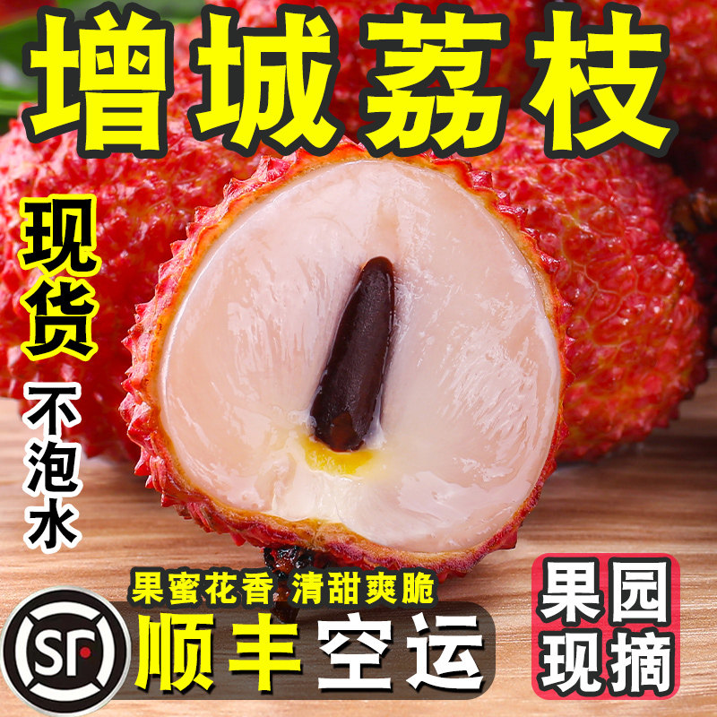 挂绿花城桂味荔枝果新鲜顺丰包邮
