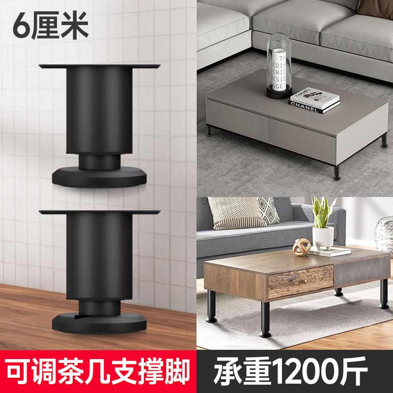 可调茶几支撑脚免打孔升降支撑腿金属杆家具腿橱柜腿桌腿床板支架