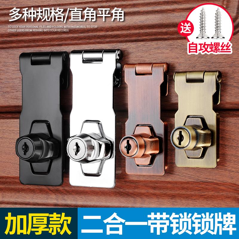 带锁锁牌锁扣卡扣门锁办公桌抽屉柜门锁搭扣衣柜锁家用锁具免钻孔
