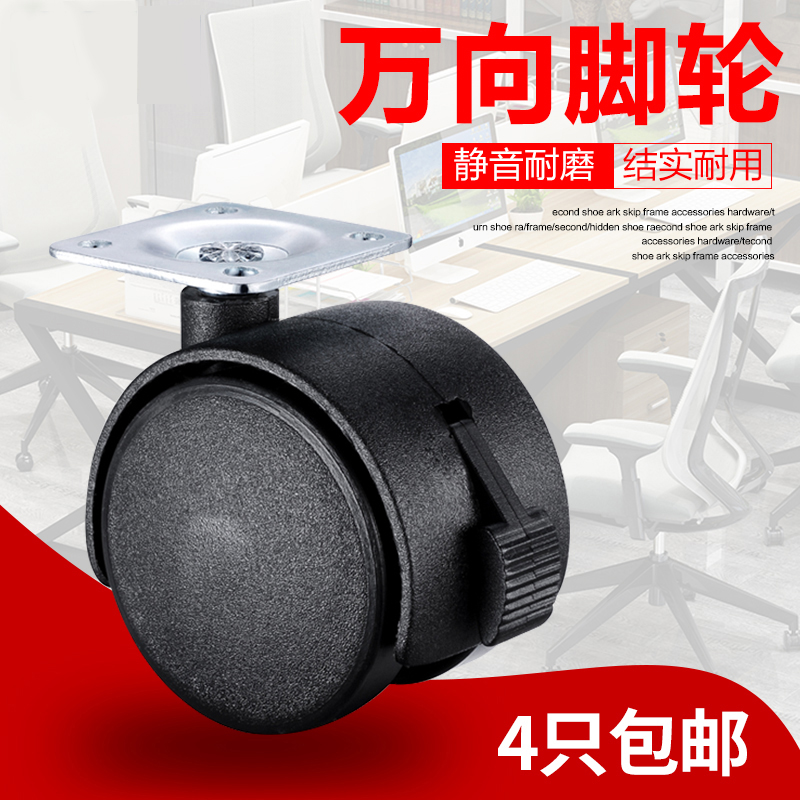 家具脚轮滑轮万向轮箱包轮转椅办公椅轮子婴儿床带刹车脚轮推车