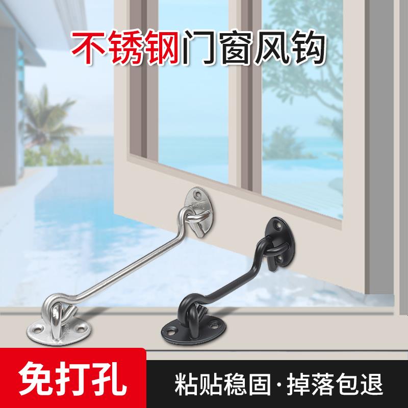 不锈钢门锁卡扣阳台推拉门栓插销简易门锁挂钩免打孔老式窗户风钩