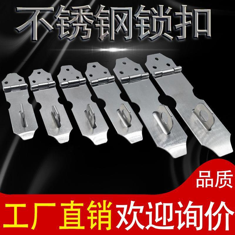 不锈钢锁扣锁卡扣柜门抽屉锁鼻子固定搭扣老式木门锁门栓明装门扣