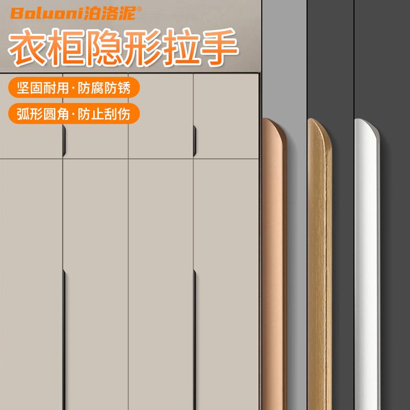 衣柜门隐形拉手现代简约橱柜抽屉门手柄加厚长款柜门把手高档拉手
