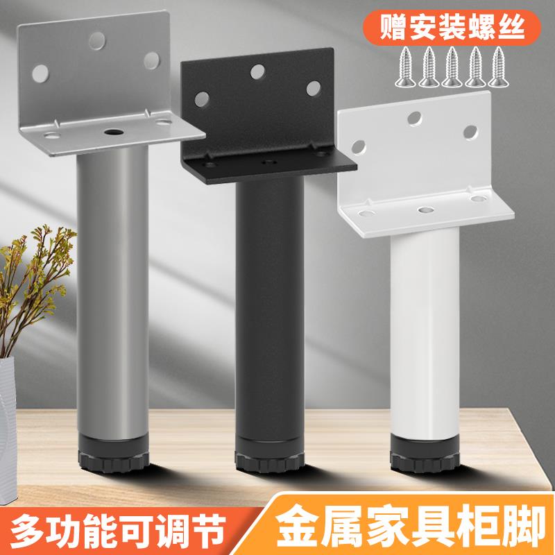 可调节支撑腿浴室柜腿床边脚电视柜脚沙发茶几腿床腿多功能家具腿