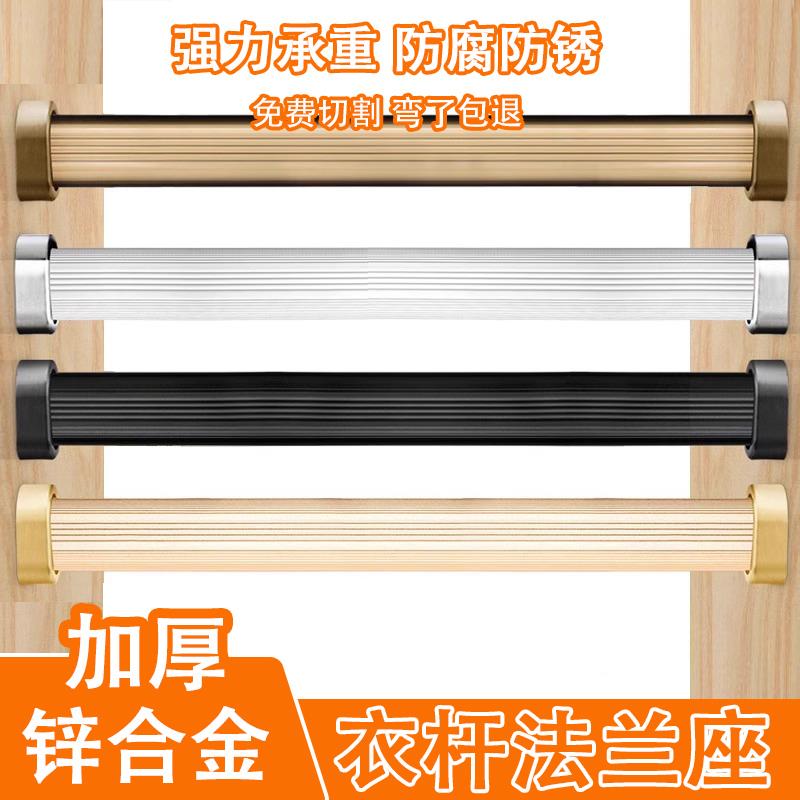 衣柜挂衣杆固定托架横杆固定器加厚锌合金法兰座衣橱五金配件大全
