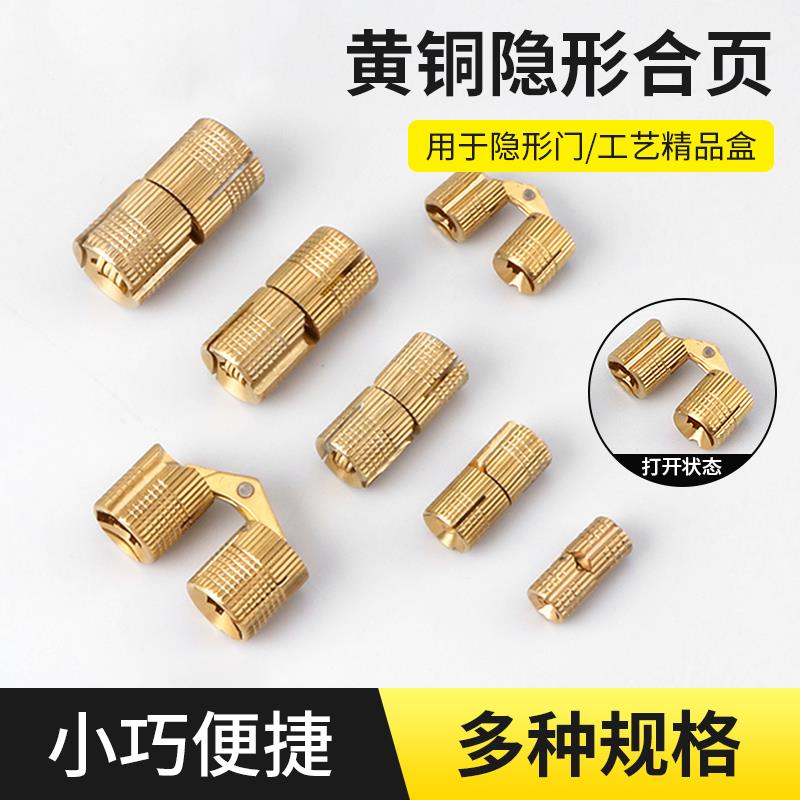 十字铰链隐形嵌入式电表箱柜门折叠五金配件隐藏式圆柱一字小合页