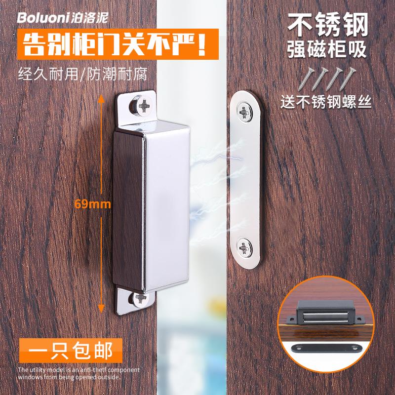 不锈钢柜门吸强磁铁衣柜吸门扣卡式碰珠磁吸合器橱柜门配件门锁扣