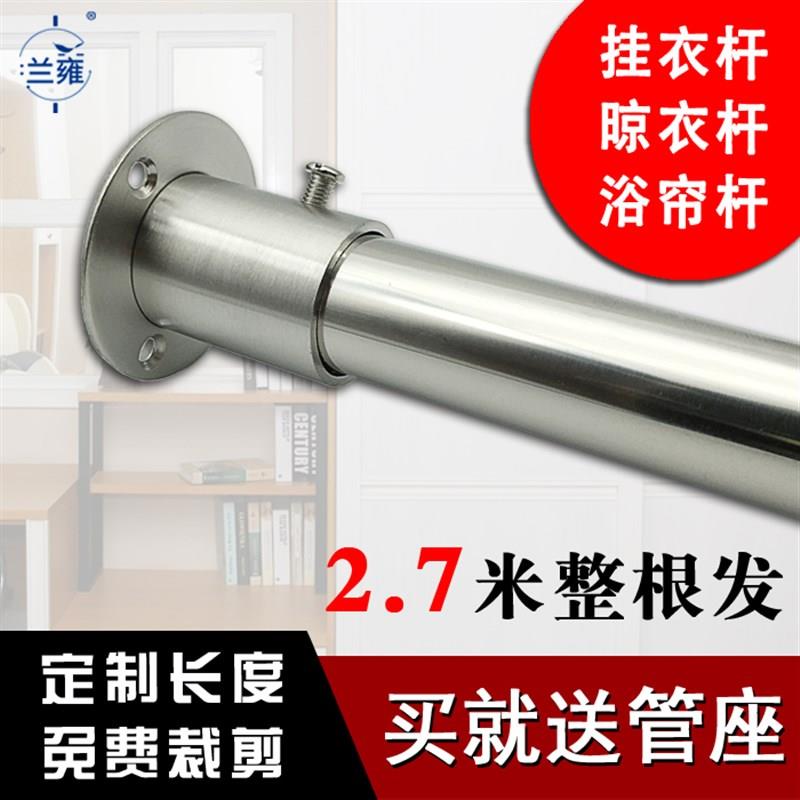 定制304不锈钢管衣柜挂衣晒衣杆伸缩晾衣杆挂衣杆晾衣服收缩凉衣