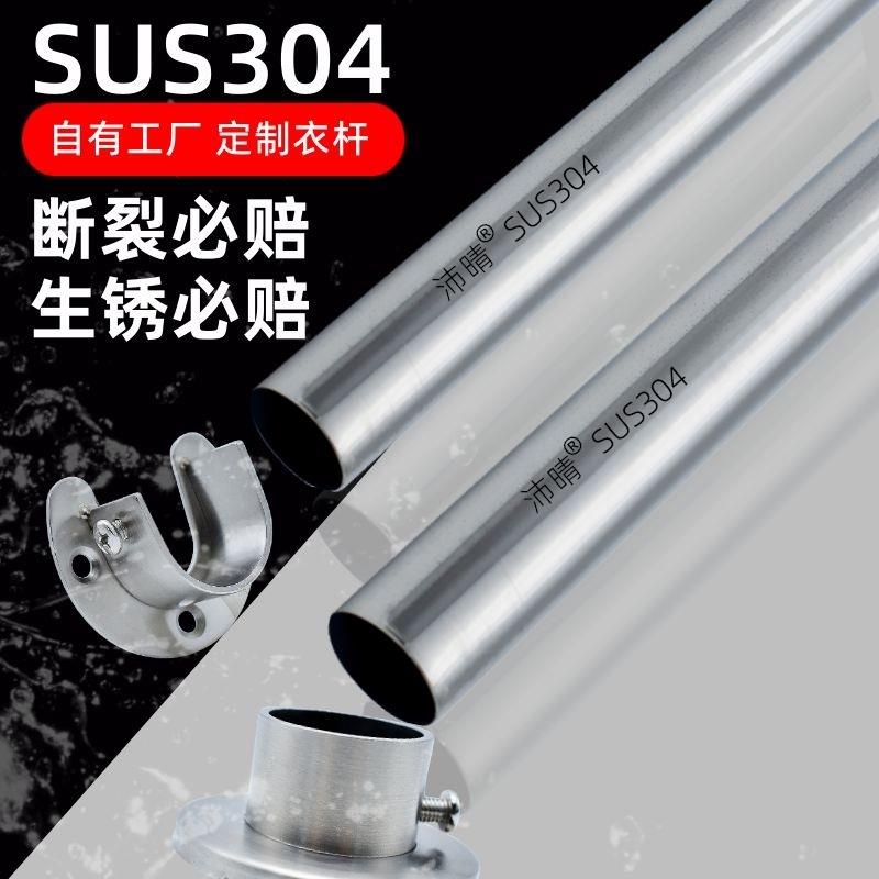 沛晴衣柜不锈钢管挂衣304可伸缩免打孔伸缩晾衣杆室内收缩晒衣