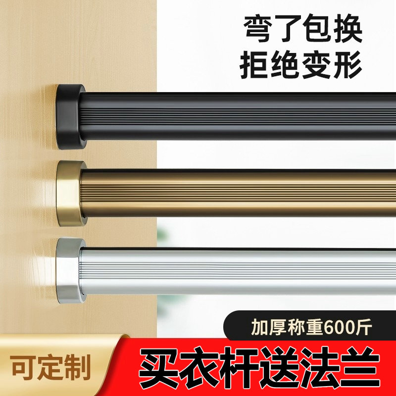 衣柜挂衣杆衣架杆托晾衣杆法兰座衣橱内横杆铝合金橱柜杆五金配件